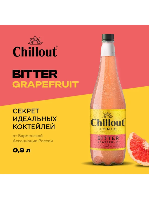 Тоник Chillout "Биттер Грейпфрут", 0,9 л