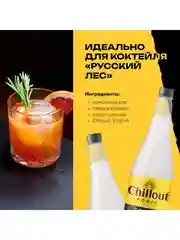Тоник Chillout "Английский тоник", 0,9 л