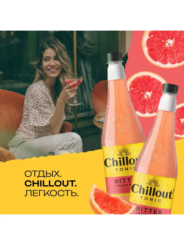 Тоник Chillout "Биттер Грейпфрут", 0,9 л