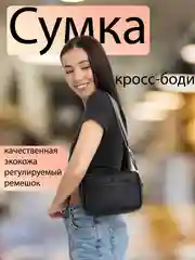 Белый сумка женская через плечо, кросс боди, сумка-багет