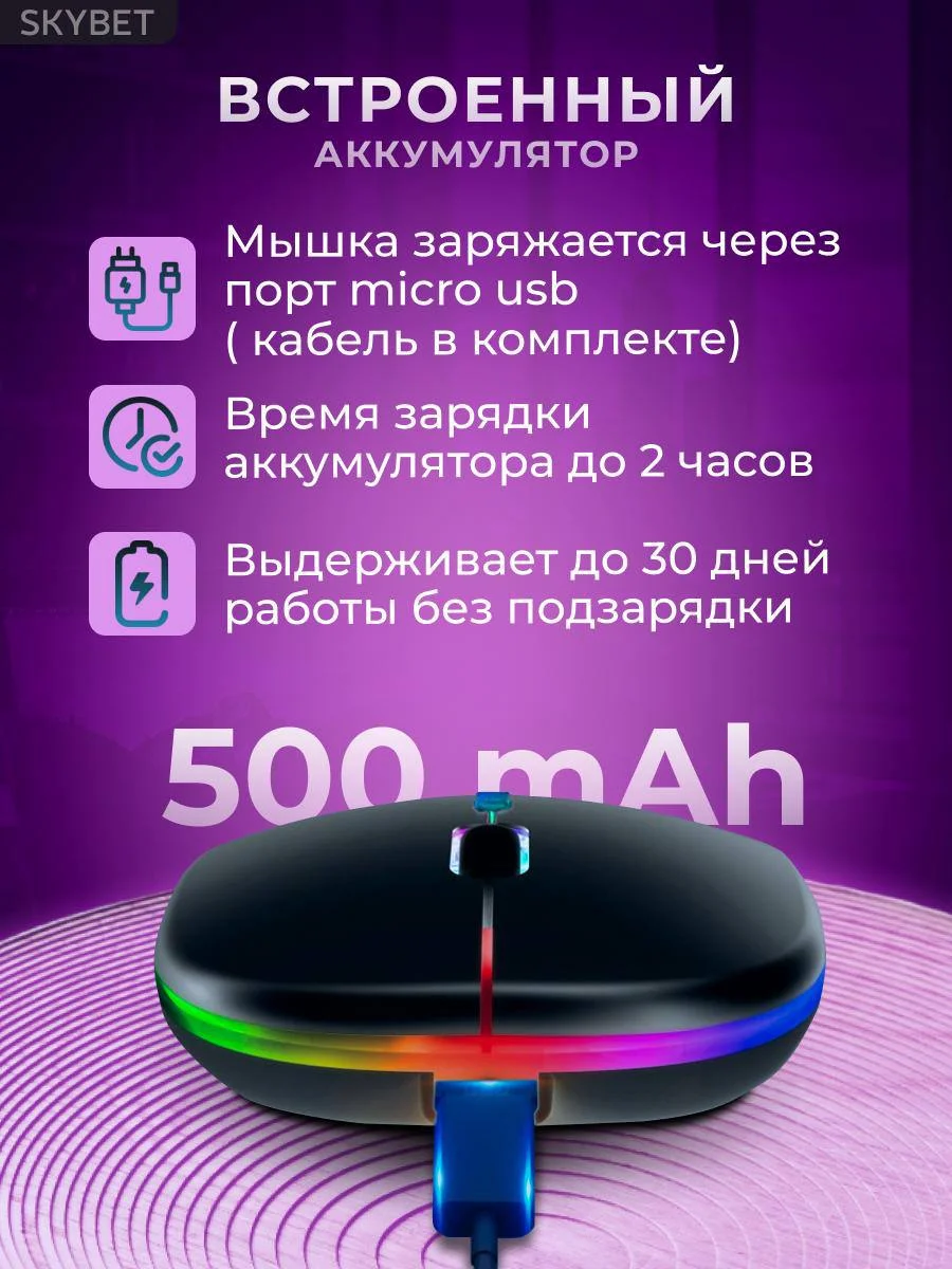 Черный мышь компьютерная, бесшумная, беспроводная, RGB-подсветка, USB зарядка