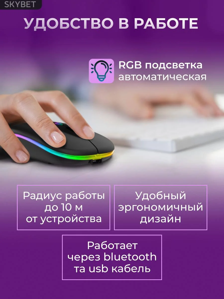 Черный мышь компьютерная, бесшумная, беспроводная, RGB-подсветка, USB зарядка