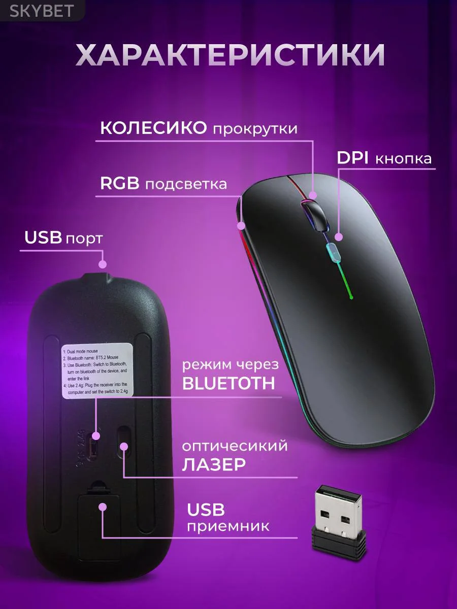 Черный мышь компьютерная, бесшумная, беспроводная, RGB-подсветка, USB зарядка
