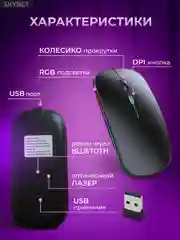 Черный мышь компьютерная, бесшумная, беспроводная, RGB-подсветка, USB зарядка
