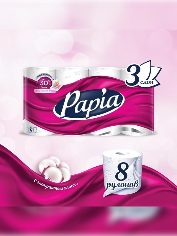Туалетная бумага Papia, 3 слоя, 8 рулонов