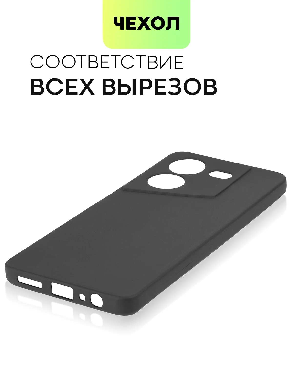 Черный чехол Broscorp для Tecno Pova 5 матовый, силиконовый, тонкий, бортик вокруг камер