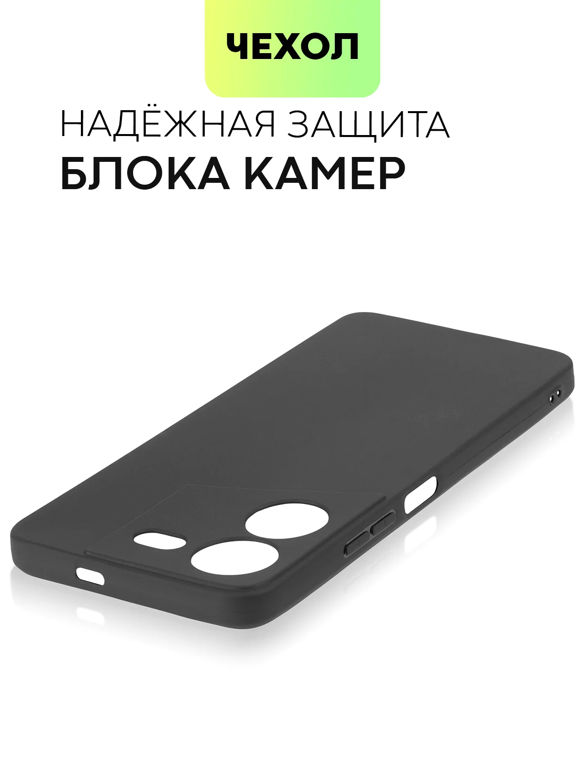 Черный чехол Broscorp для Tecno Pova 5 матовый, силиконовый, тонкий, бортик вокруг камер