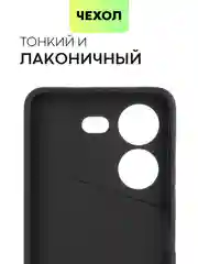 Черный чехол Broscorp для Tecno Pova 5 матовый, силиконовый, тонкий, бортик вокруг камер