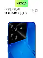 Черный чехол Broscorp для Tecno Pova 5 матовый, силиконовый, тонкий, бортик вокруг камер