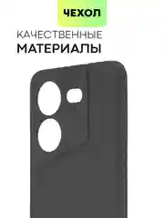 Черный чехол Broscorp для Tecno Pova 5 матовый, силиконовый, тонкий, бортик вокруг камер