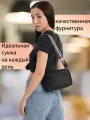 Белый сумка женская через плечо, кросс боди, сумка-багет