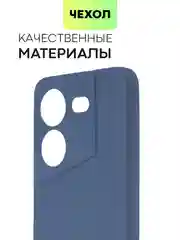 Синий чехол Broscorp для Tecno Pova 5 матовый, силиконовый, тонкий, бортик вокруг камер