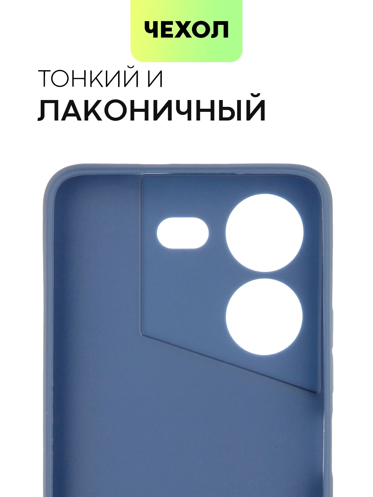 Синий чехол Broscorp для Tecno Pova 5 матовый, силиконовый, тонкий, бортик вокруг камер