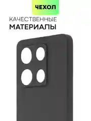 Черный чехол BROSCORP для Infinix Note 30 Pro, матовый, силиконовый, тонкий, бортик вокруг камер
