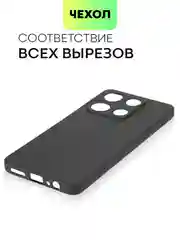 Черный чехол BROSCORP для Infinix Note 30 Pro, матовый, силиконовый, тонкий, бортик вокруг камер