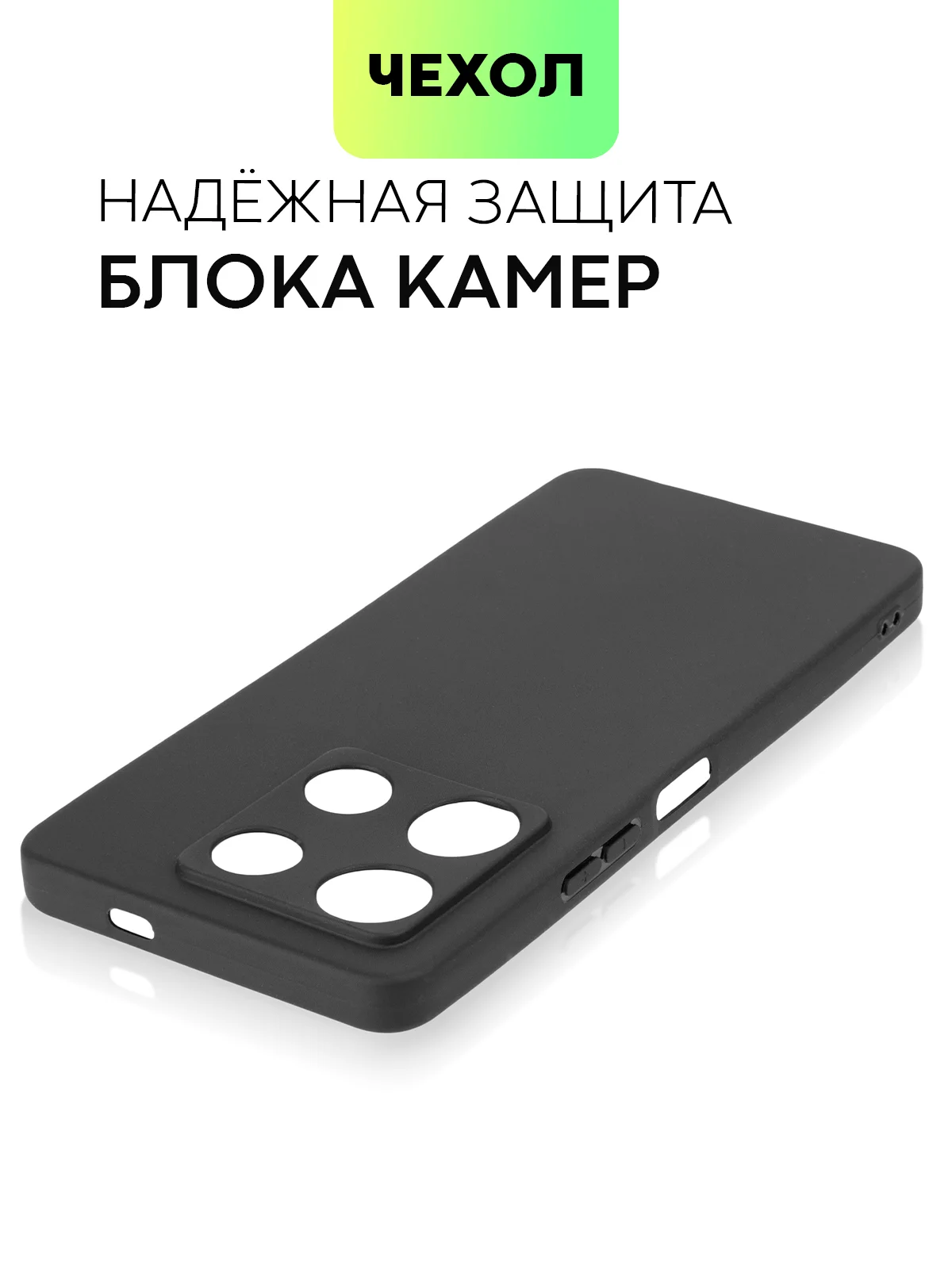 Черный чехол BROSCORP для Infinix Note 30 Pro, матовый, силиконовый, тонкий, бортик вокруг камер