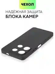 Черный чехол BROSCORP для Infinix Note 30 Pro, матовый, силиконовый, тонкий, бортик вокруг камер