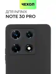 Чехол BROSCORP для Infinix Note 30 Pro, матовый, силиконовый, тонкий, бортик вокруг камер