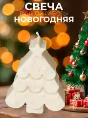 Бежевый свечи новогодние