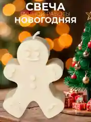 Белый свечи новогодние