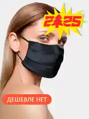 Маска многоразовая, чёрная, 3 штуки