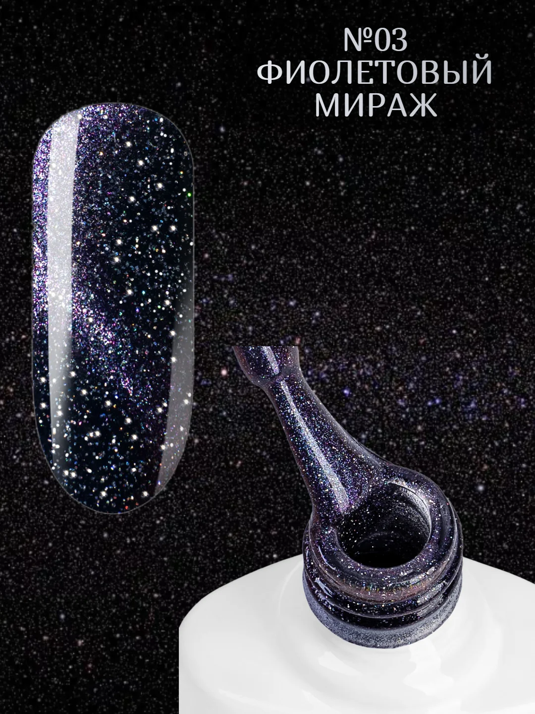 Гель-лак кошачий глаз Adricoco "Kaleidoscope 12D"