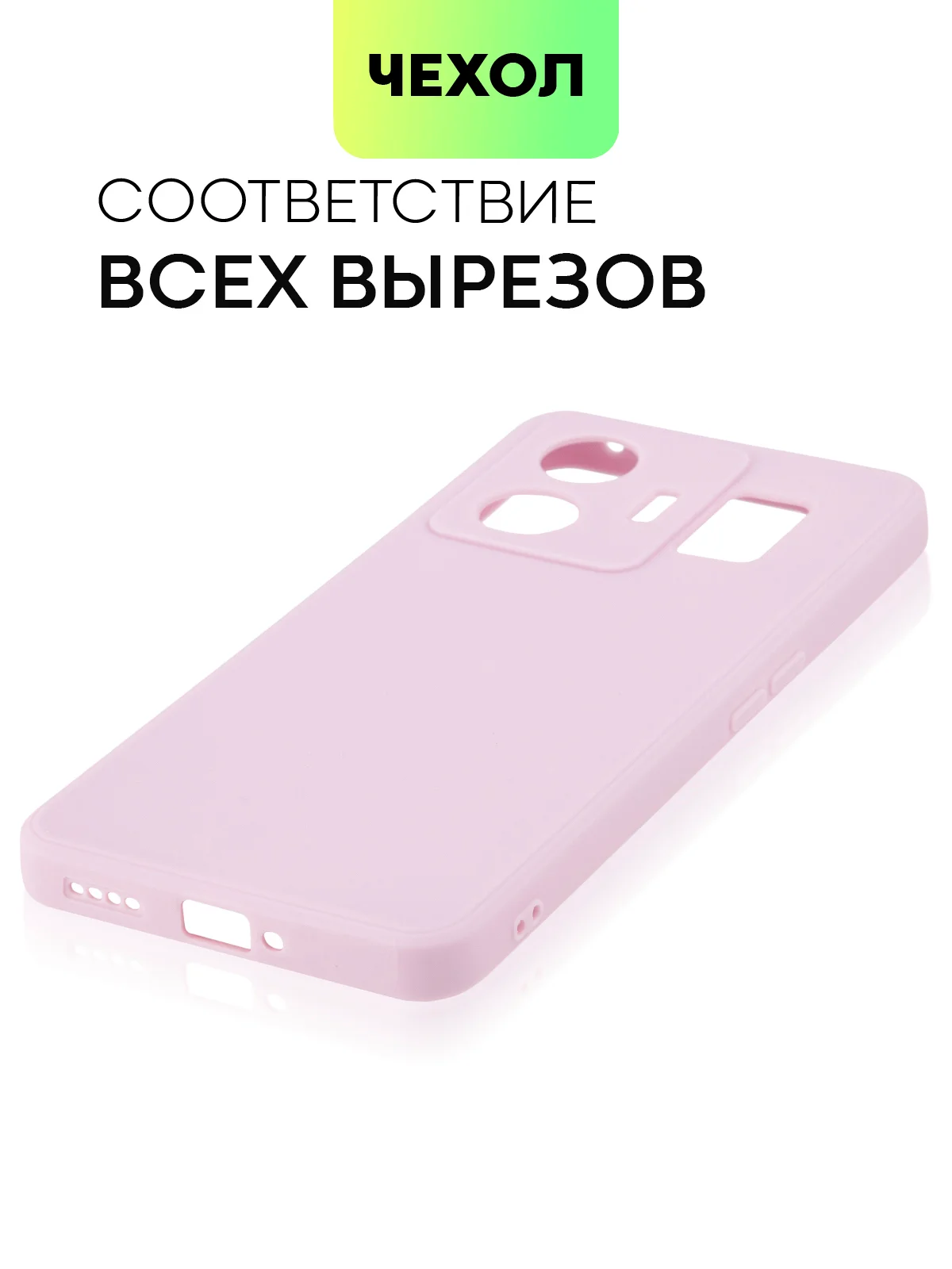 Фиолетовый чехол для Realme GT Neo 5, GT3 силиконовый BROSCORP матовый / прозрачный с защитой камер