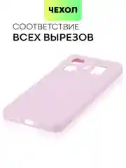 Фиолетовый чехол для Realme GT Neo 5, GT3 силиконовый BROSCORP матовый / прозрачный с защитой камер