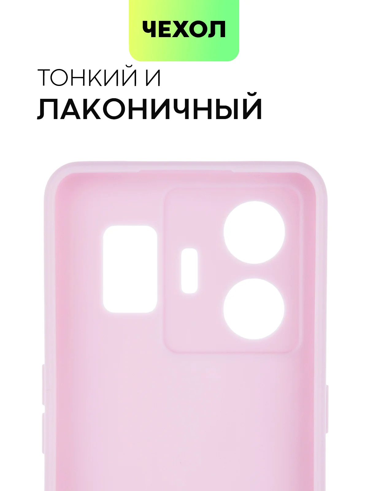 Фиолетовый чехол для Realme GT Neo 5, GT3 силиконовый BROSCORP матовый / прозрачный с защитой камер