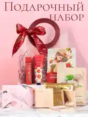 Багровый подарочный набор косметики девушке, женщине, маме, бьюти бокс, пакет, подарок на Новый Год