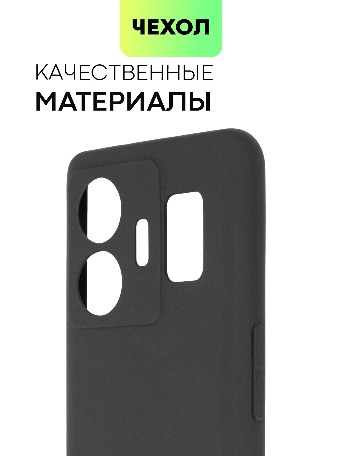 Черный чехол для Realme GT Neo 5, GT3 силиконовый BROSCORP матовый / прозрачный с защитой камер