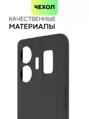 Черный чехол для Realme GT Neo 5, GT3 силиконовый BROSCORP матовый / прозрачный с защитой камер