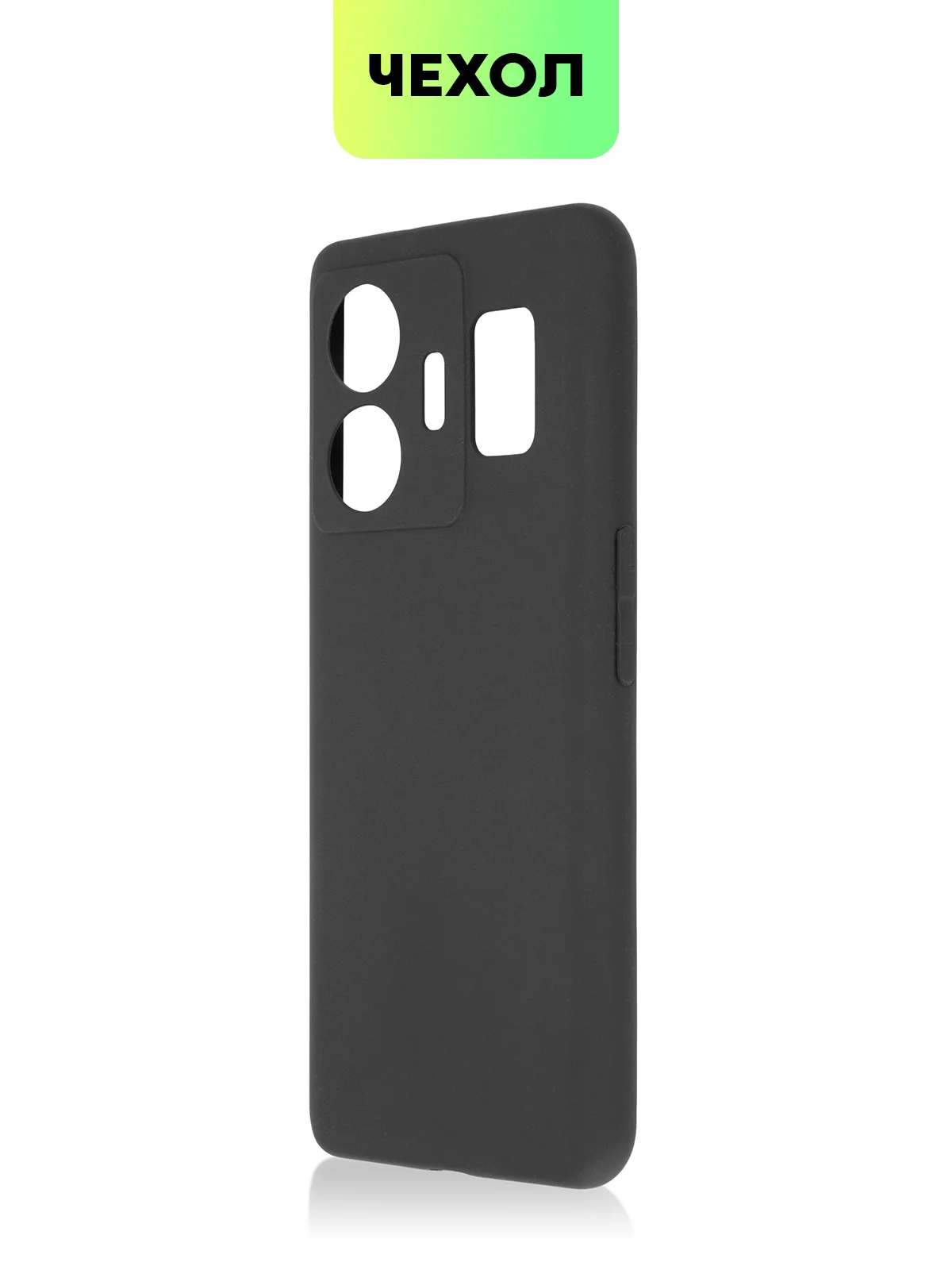 Черный чехол для Realme GT Neo 5, GT3 силиконовый BROSCORP матовый / прозрачный с защитой камер