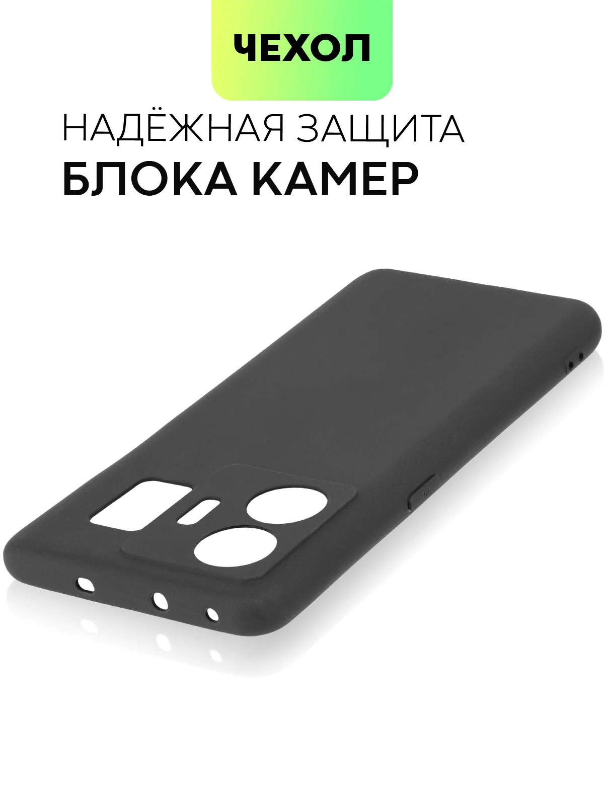 Черный чехол для Realme GT Neo 5, GT3 силиконовый BROSCORP матовый / прозрачный с защитой камер