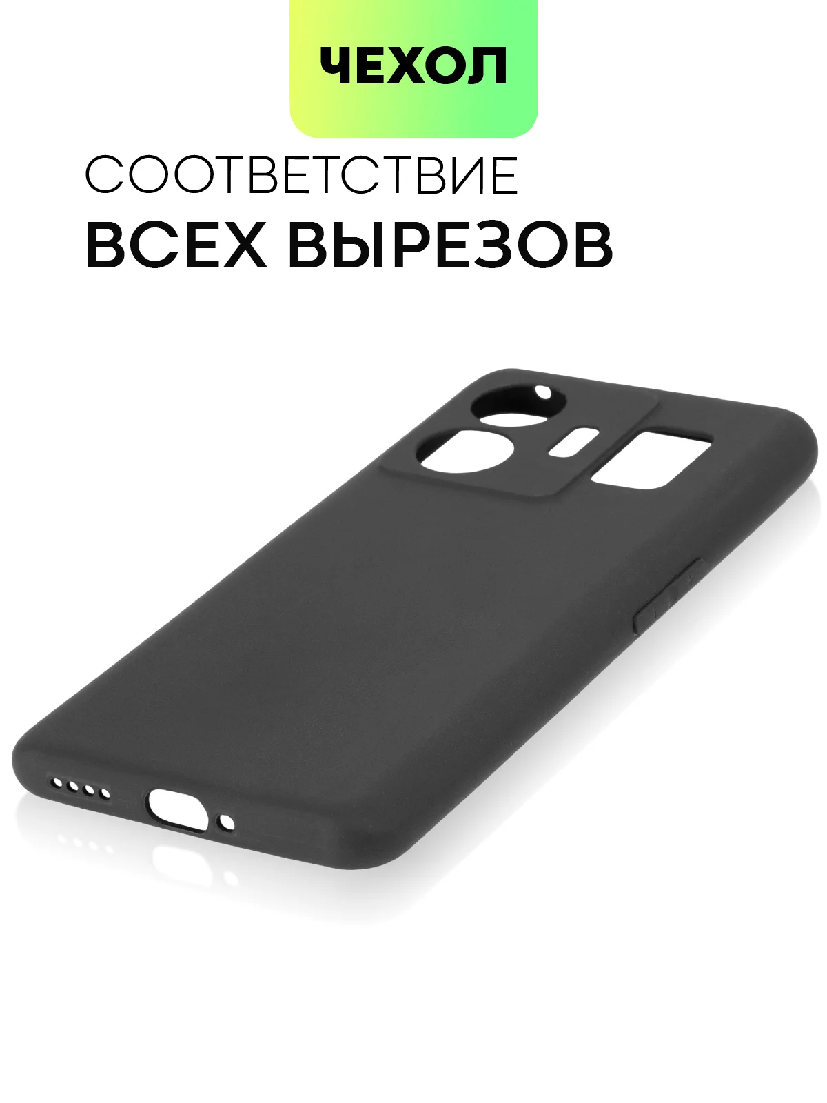 Черный чехол для Realme GT Neo 5, GT3 силиконовый BROSCORP матовый / прозрачный с защитой камер