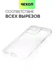 Прозрачный чехол для Realme GT Neo 5, GT3 силиконовый BROSCORP матовый / прозрачный с защитой камер