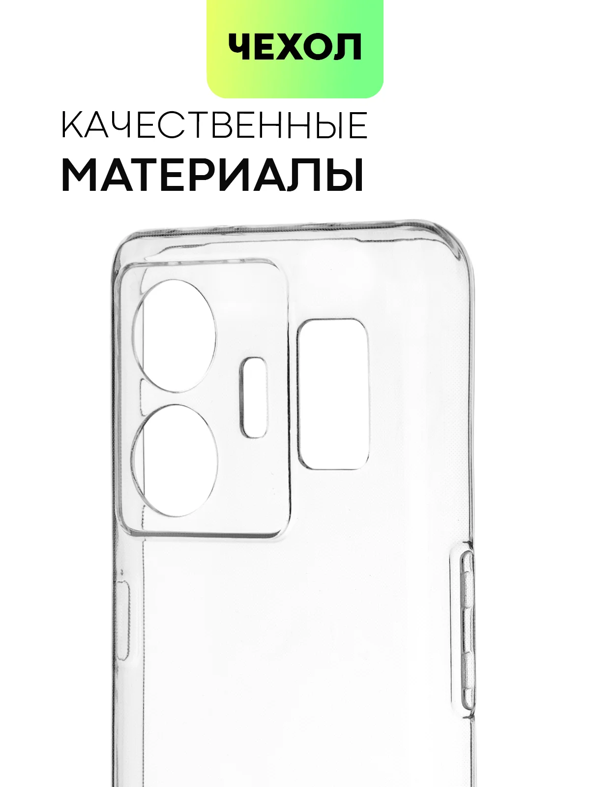 Прозрачный чехол для Realme GT Neo 5, GT3 силиконовый BROSCORP матовый / прозрачный с защитой камер