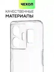 Прозрачный чехол для Realme GT Neo 5, GT3 силиконовый BROSCORP матовый / прозрачный с защитой камер