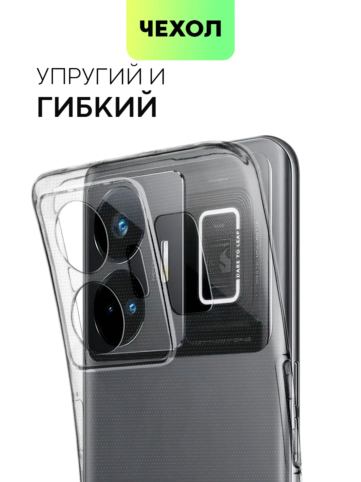 Прозрачный чехол для Realme GT Neo 5, GT3 силиконовый BROSCORP матовый / прозрачный с защитой камер