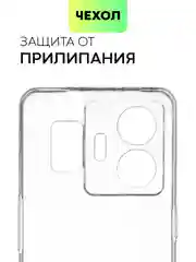 Прозрачный чехол для Realme GT Neo 5, GT3 силиконовый BROSCORP матовый / прозрачный с защитой камер