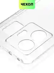 Прозрачный чехол для Realme GT Neo 5, GT3 силиконовый BROSCORP матовый / прозрачный с защитой камер