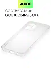 Силиконовый чехол BROSCORP для Infinix Zero 20, с защитой камер и от прилипания