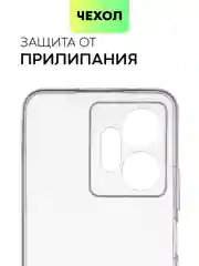 Силиконовый чехол BROSCORP для Infinix Zero 20, с защитой камер и от прилипания