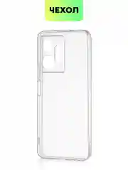 Силиконовый чехол BROSCORP для Infinix Zero 20, с защитой камер и от прилипания