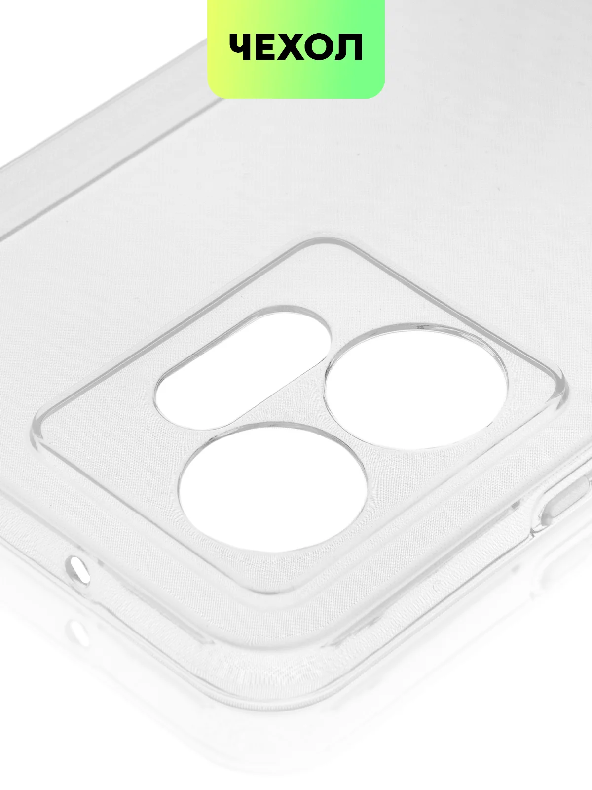 Силиконовый чехол BROSCORP для Infinix Zero 20, с защитой камер и от прилипания