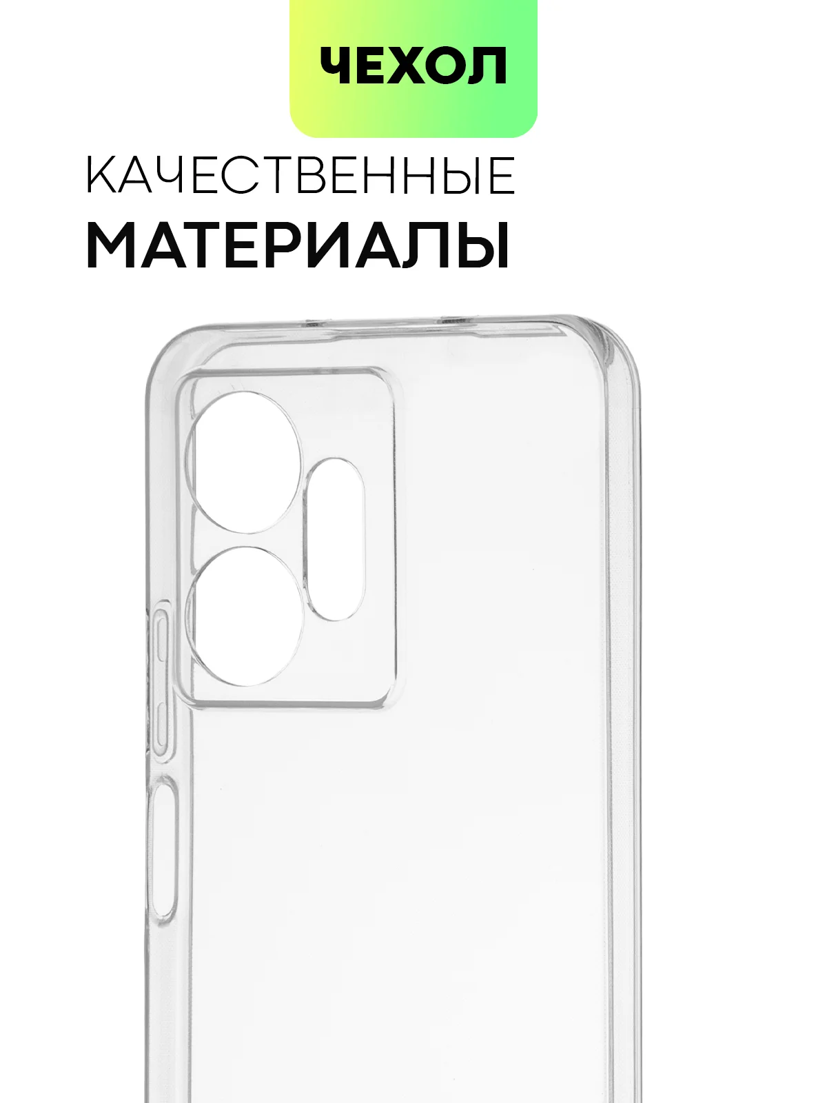 Силиконовый чехол BROSCORP для Infinix Zero 20, с защитой камер и от прилипания