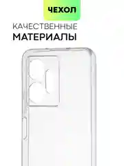 Силиконовый чехол BROSCORP для Infinix Zero 20, с защитой камер и от прилипания