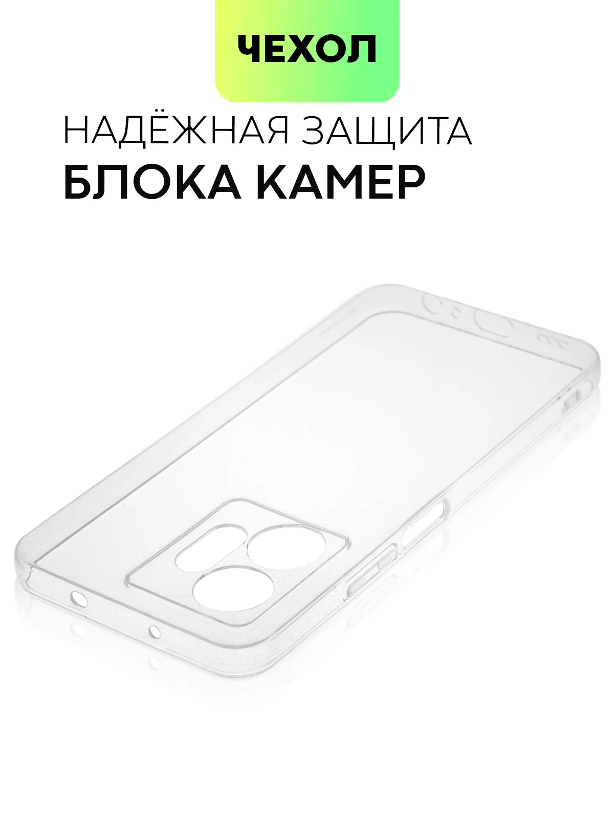 Силиконовый чехол BROSCORP для Infinix Zero 20, с защитой камер и от прилипания