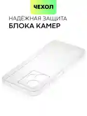 Силиконовый чехол BROSCORP для Infinix Zero 20, с защитой камер и от прилипания
