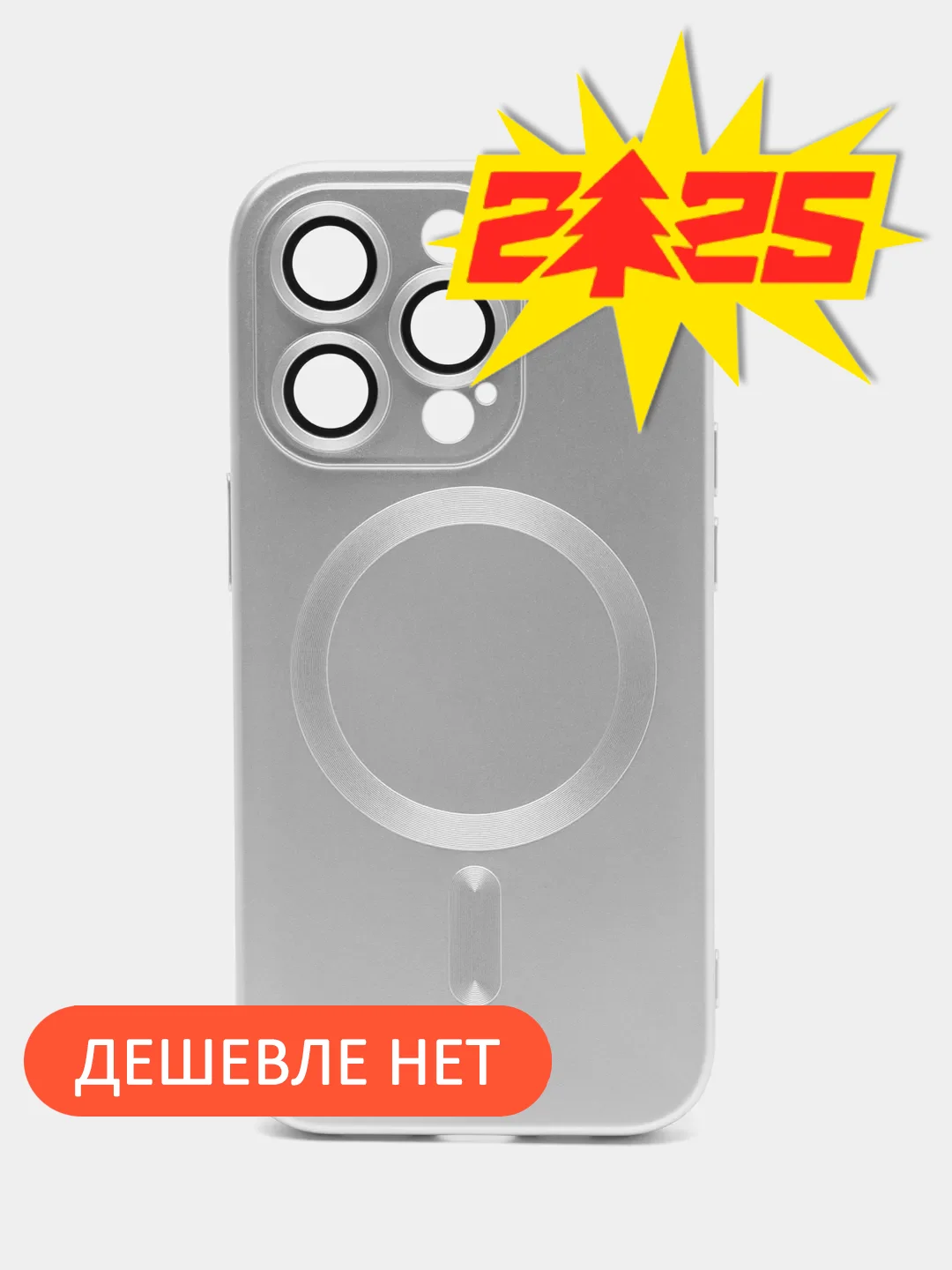 Серебряный цветной магнитный чехол MagSafe на iPhone 14 Plus Pro Max с защитным стеклом камеры